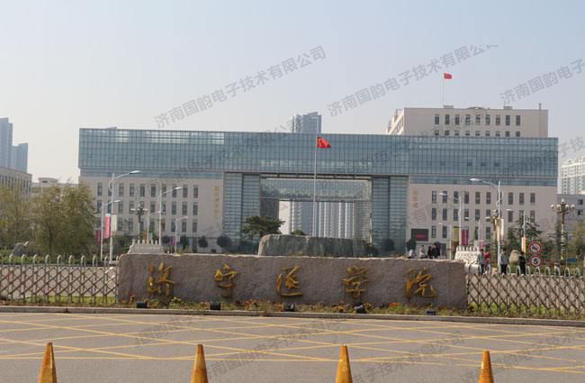 濟寧醫學院